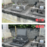 洋型石碑/リフォーム