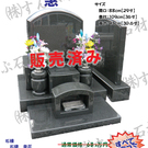 限定特価墓石(H30/9更新)