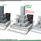 参考デザインー和型墓石