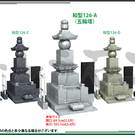 参考デザインー和型墓石