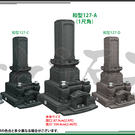 参考デザインー和型墓石