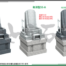 参考デザインー和洋型墓石