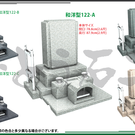 参考デザインー和洋型墓石