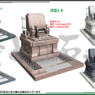 参考デザインー洋型墓石