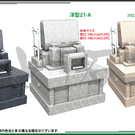 参考デザインー洋型墓石