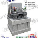限定特価墓石(H30/9更新)