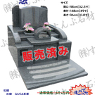 限定特価墓石(H30/9更新)