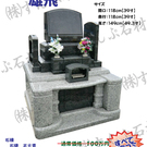 限定特価墓石(H30/9更新)